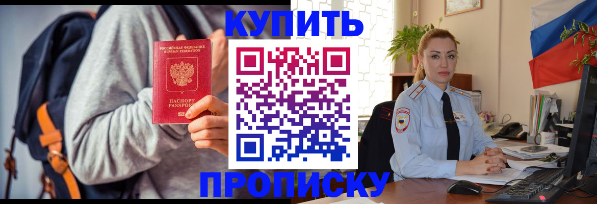 временная регистрация недорого в Струнино