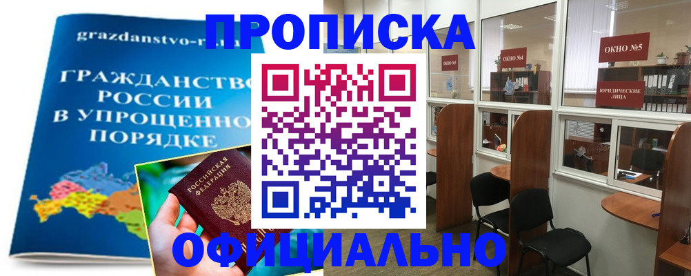 временная регистрация собственник в Струнино