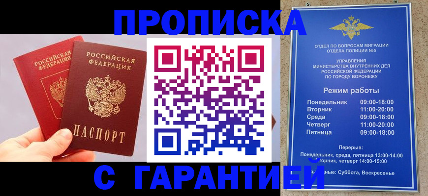 прописка паспорт в Струнино