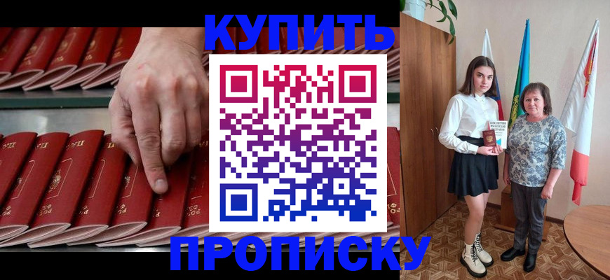 прописка регистрация в Струнино