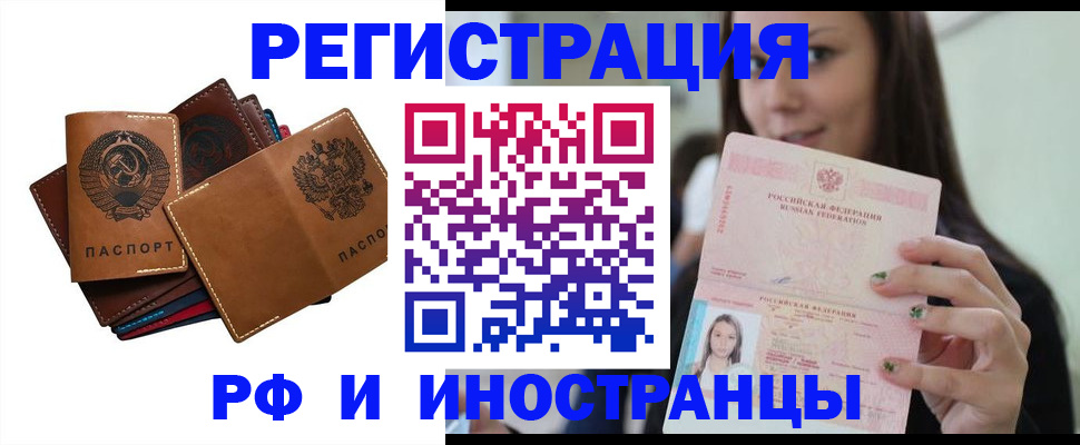 регистрация для школы в Струнино